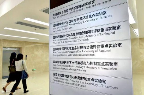 典丰投资 鼓励社会资本参与，环境部建8领域100个部级重点实验室