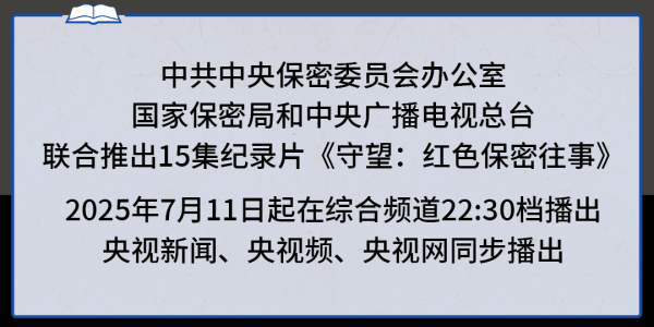 宝聚荣配资 守望：红色保密往事丨一座神秘诞生的城
