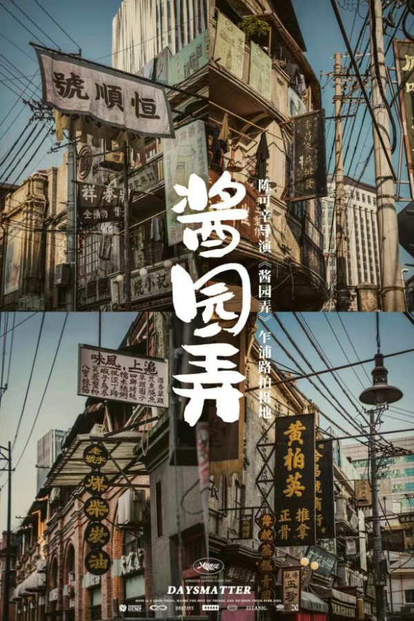 金元速配 点燃暑期档 | 暑期档电影取景地打卡地图旅游攻略，请查收→